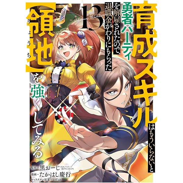 Amazon.co.jp: 貴族転生 ~外伝 14歳ノアの無双旅行~(1) (ガンガン